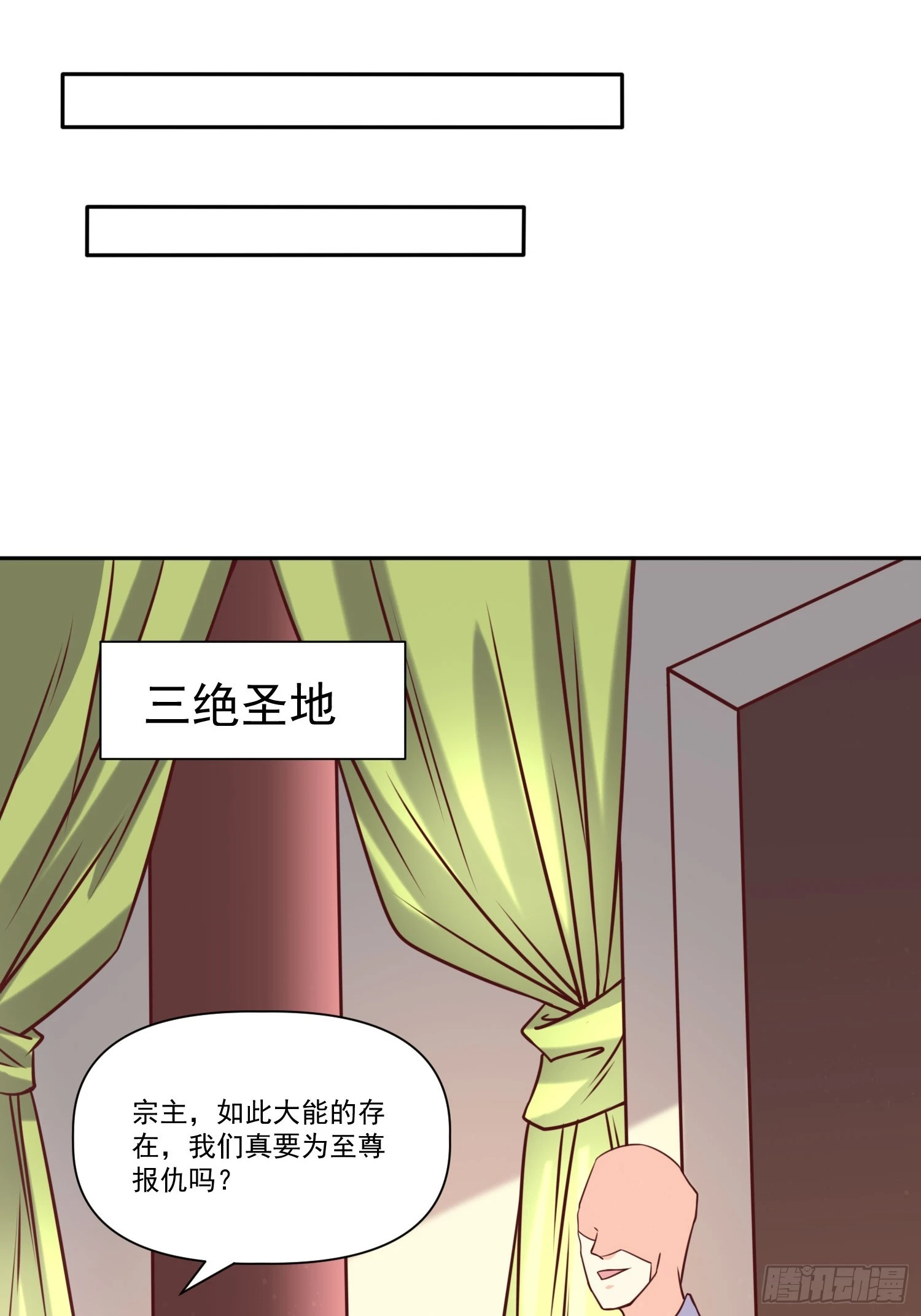 第23话 至尊的丧钟29