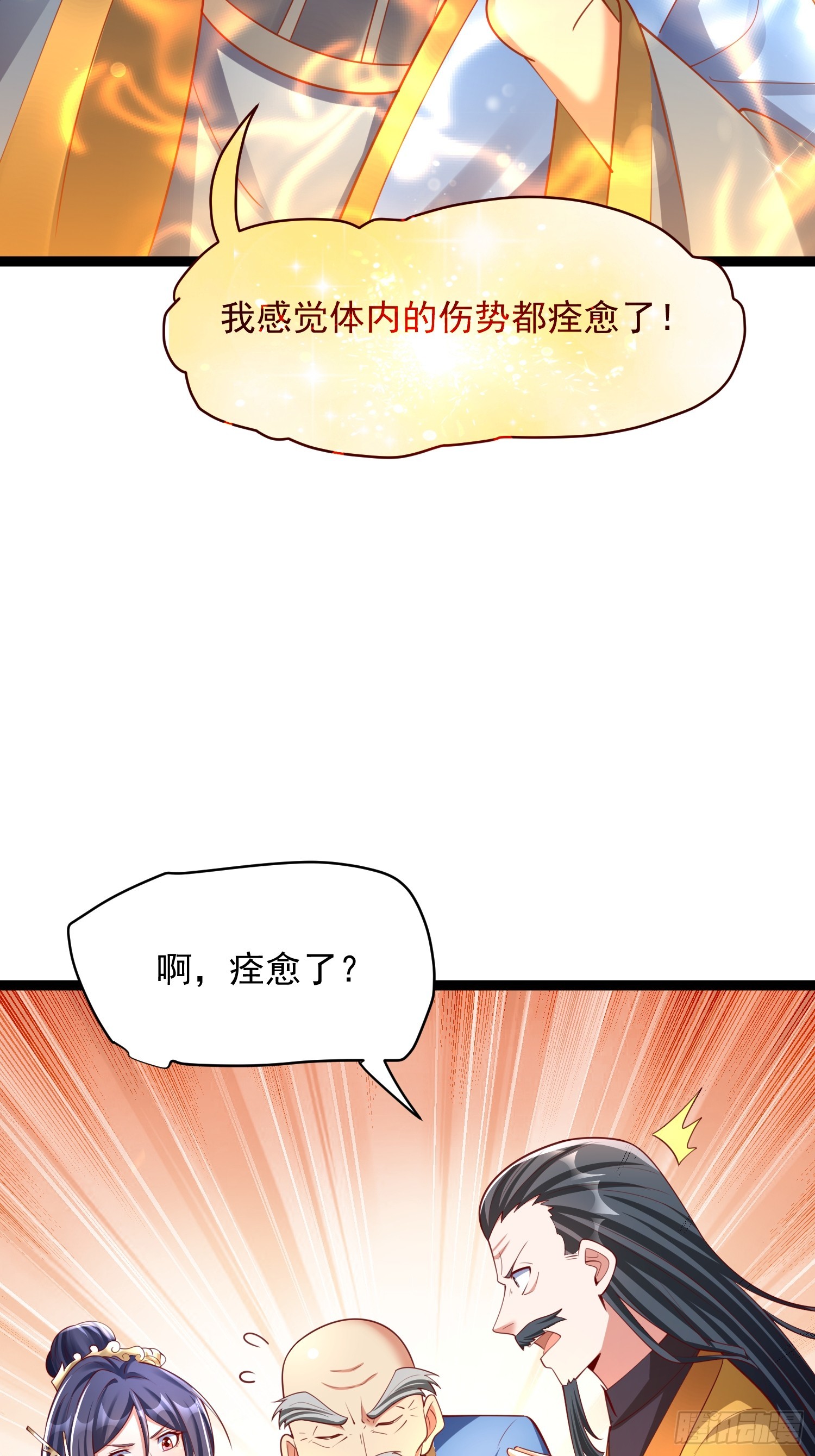 第6话 神兽入画中15