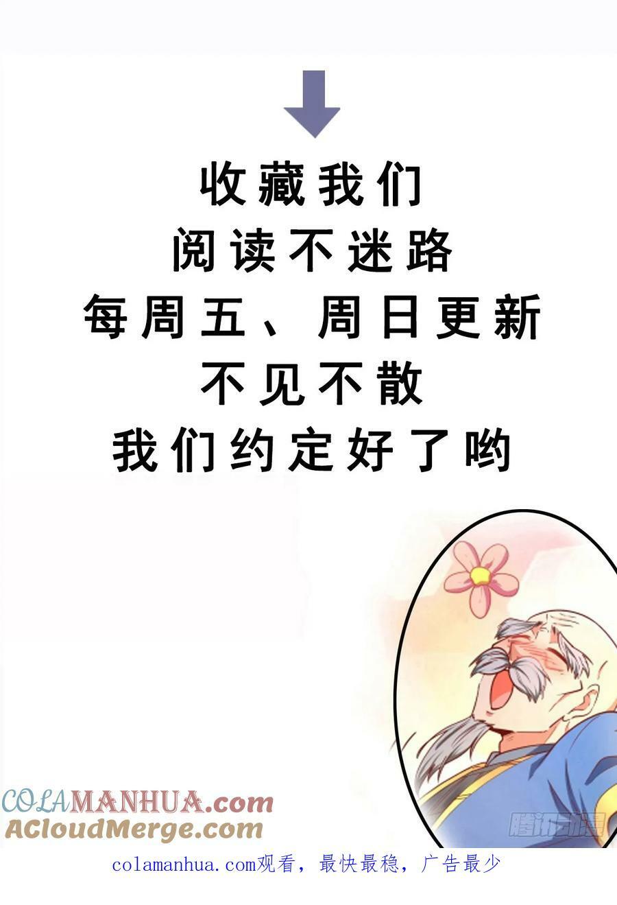 第61话 书法比赛？57