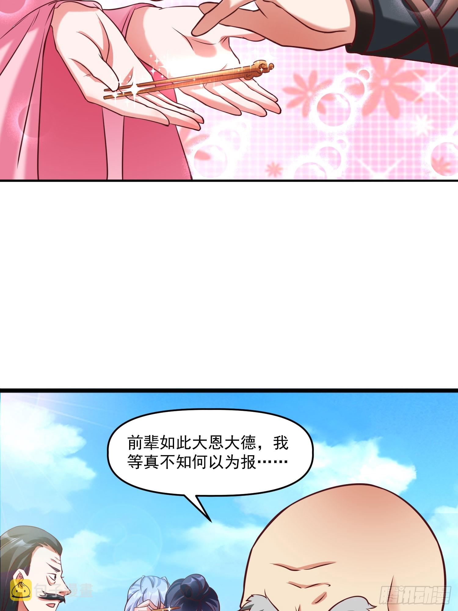 第14话 区区洞虚？6