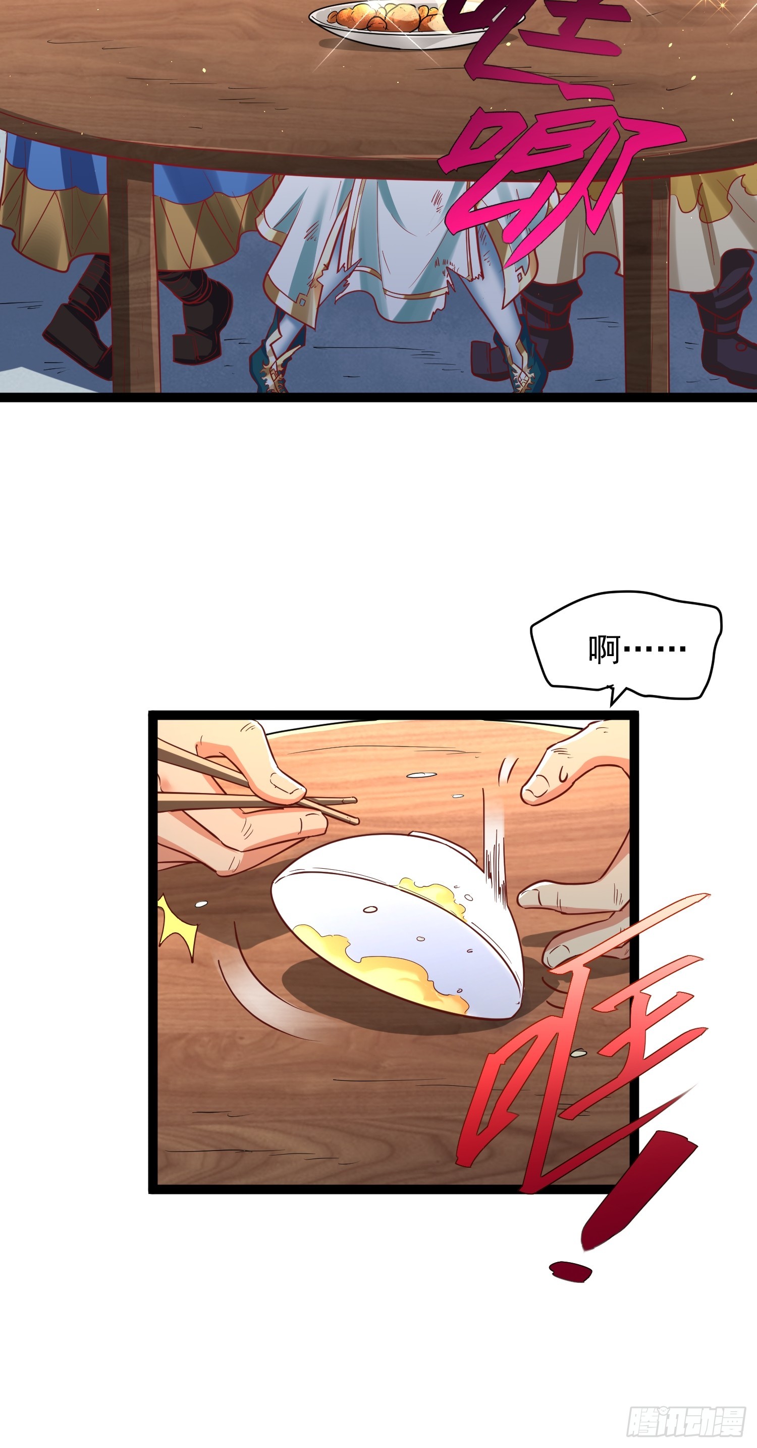 第4话 你们是有多穷！31