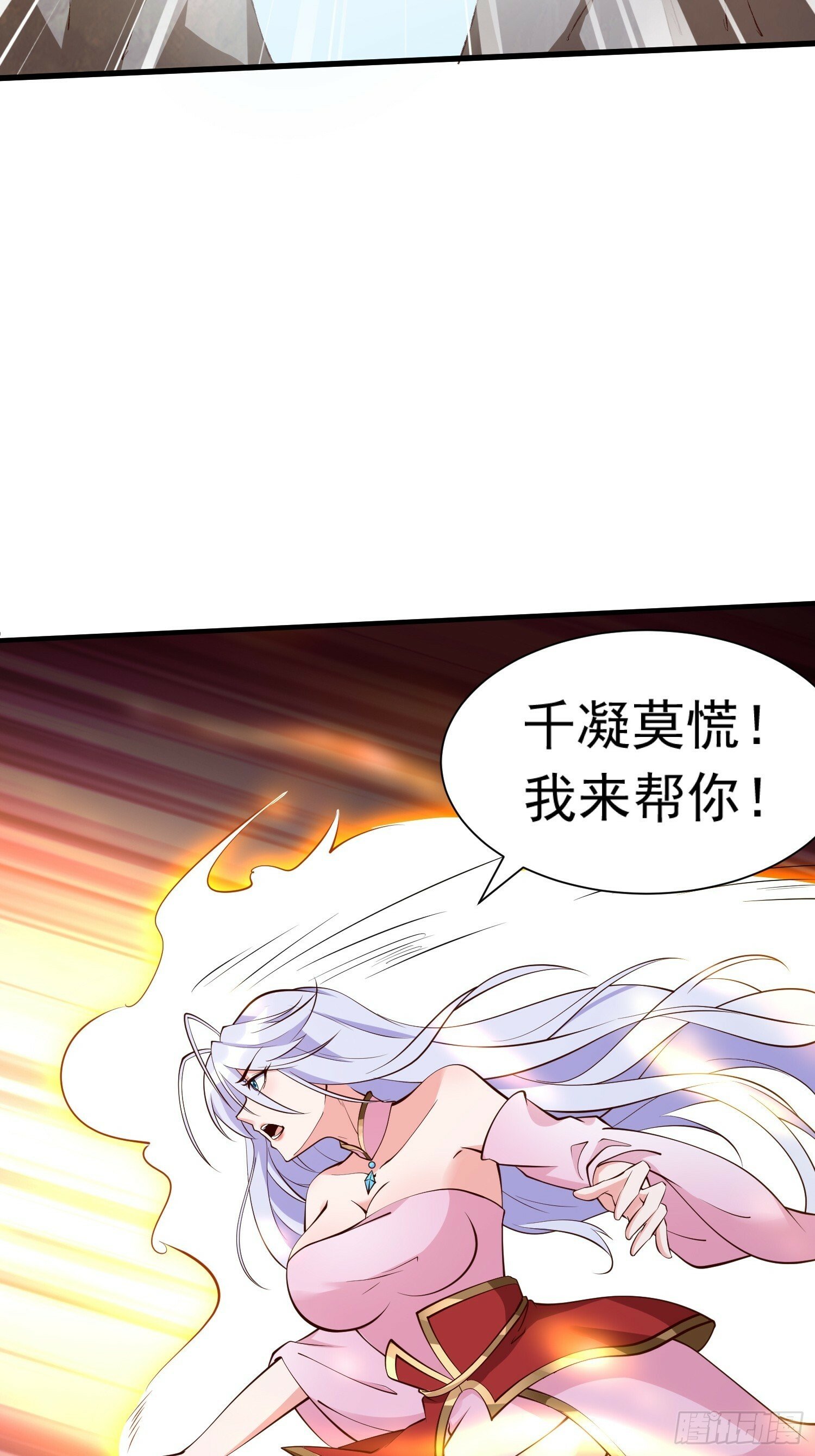 第56话 给个面子11