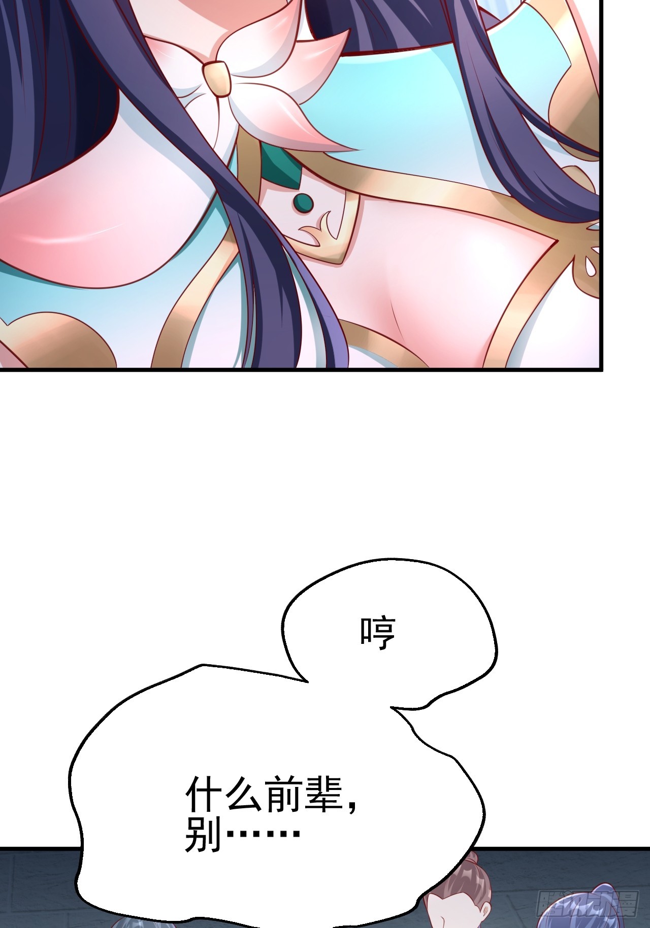第3话 至宝神水珠！31