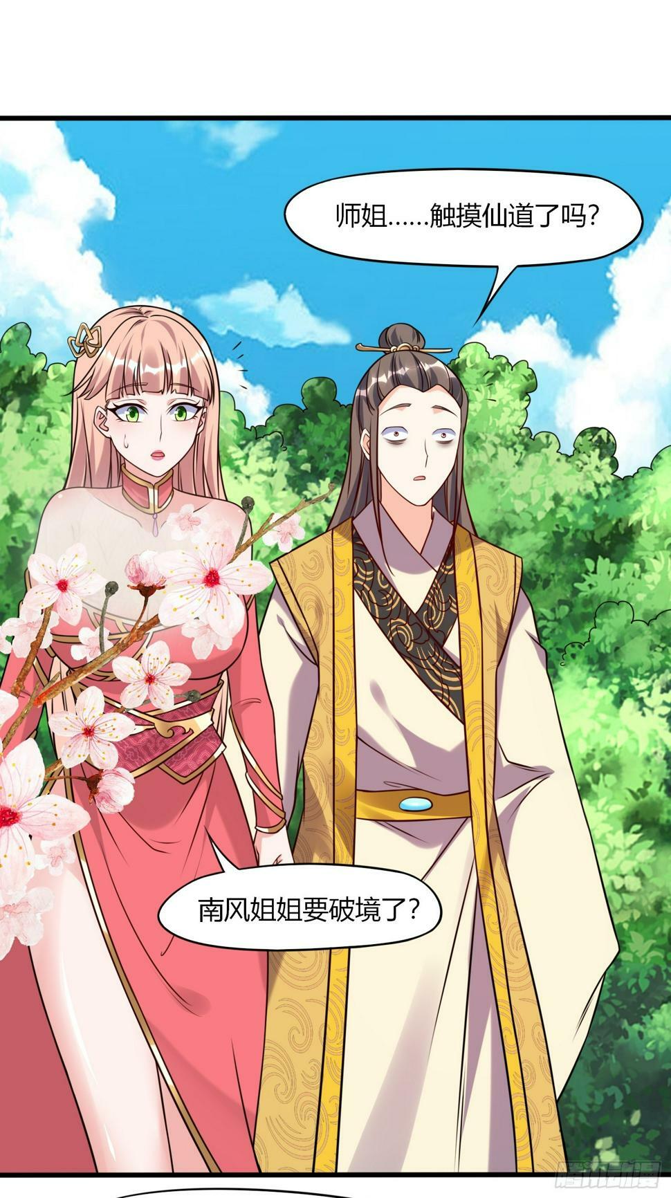 第34话 约群架11