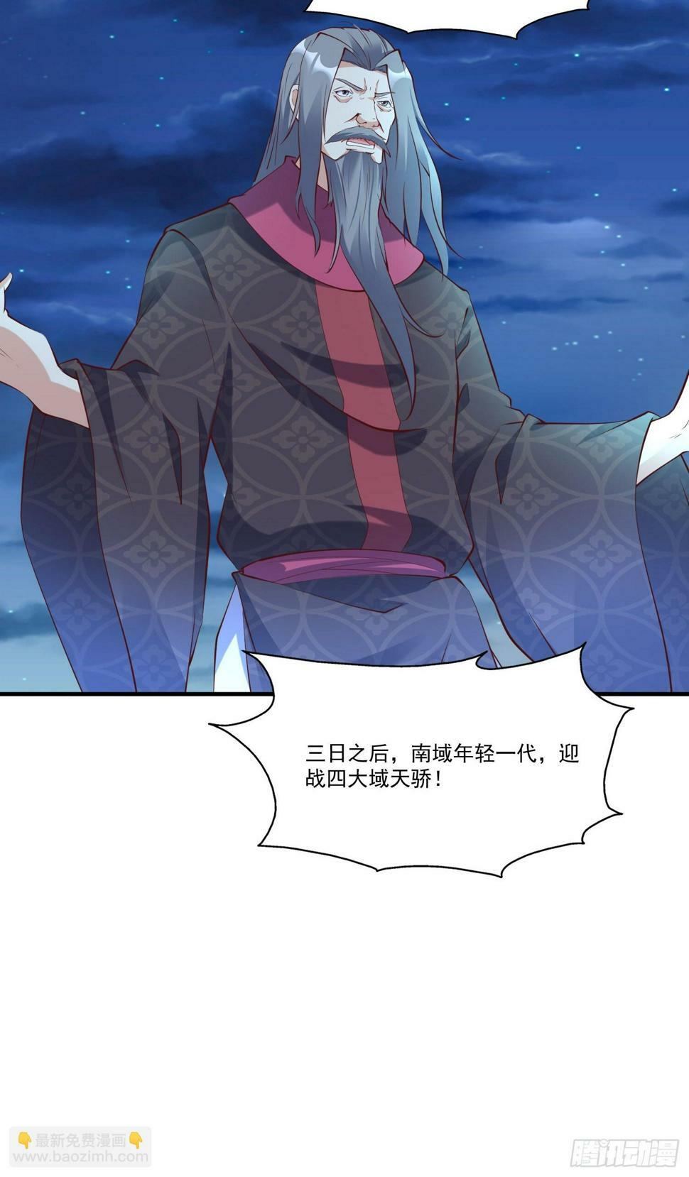 第33话 准仙对准仙！30