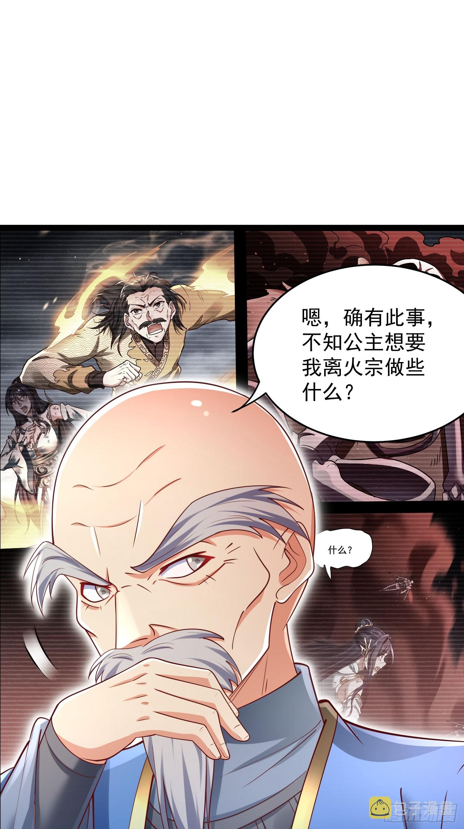 第8话 丢失的公道13