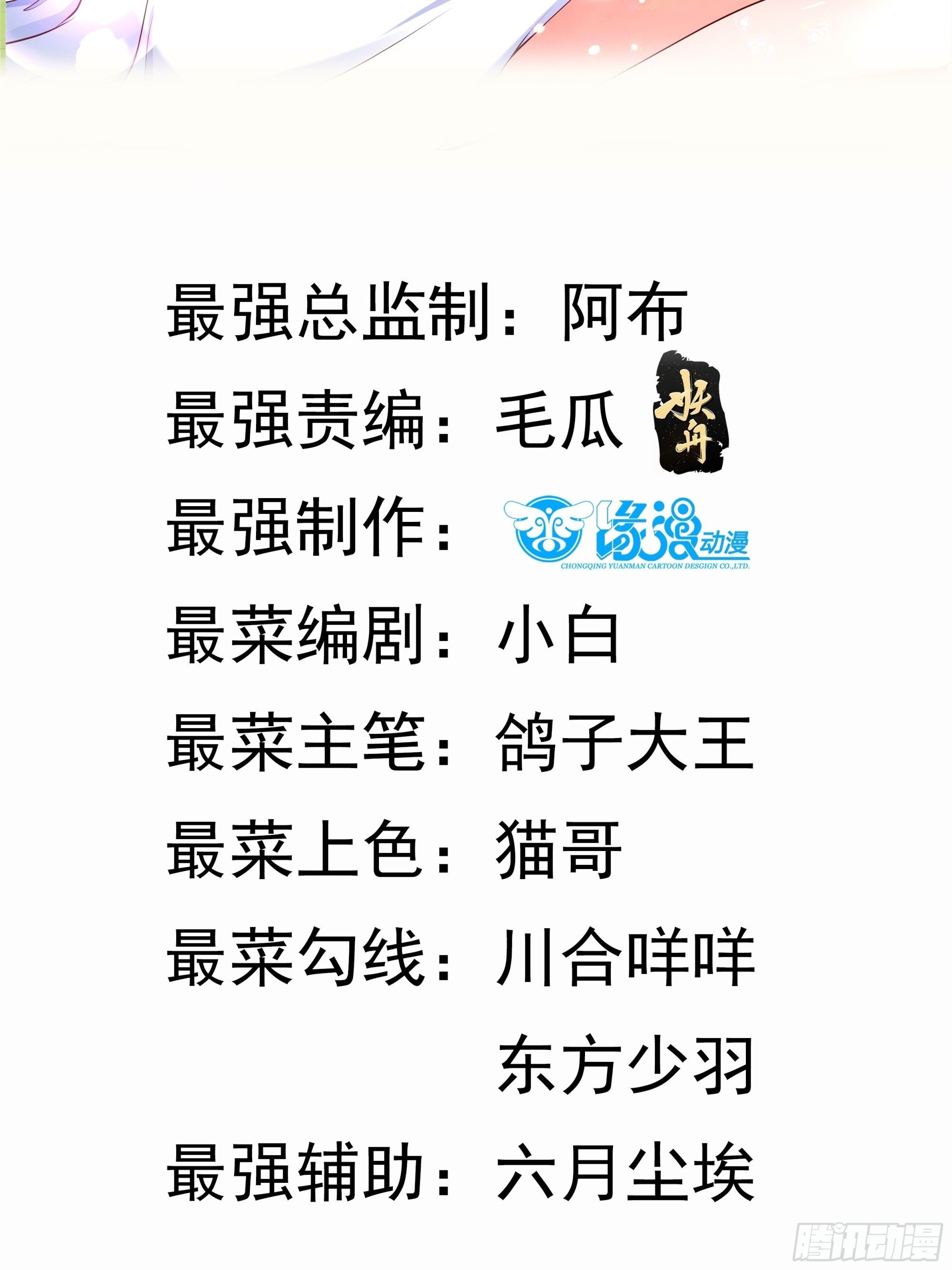 第27话 何为仙？42