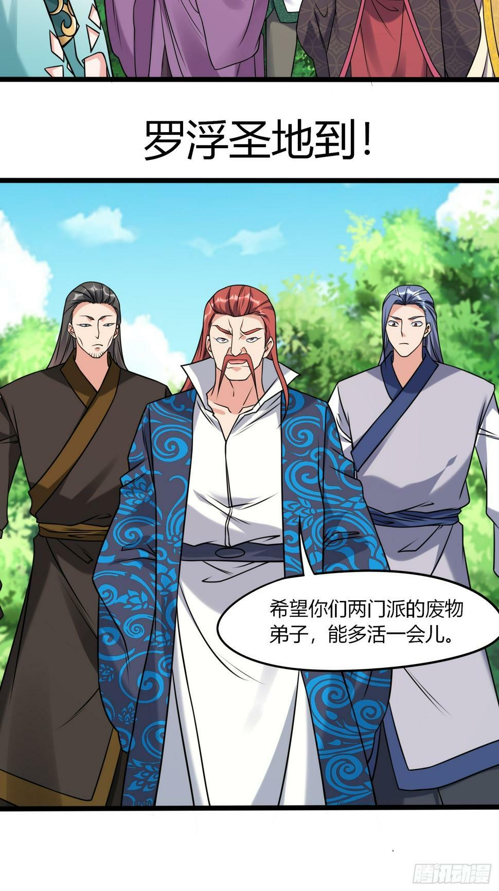第35话 天骄比试5