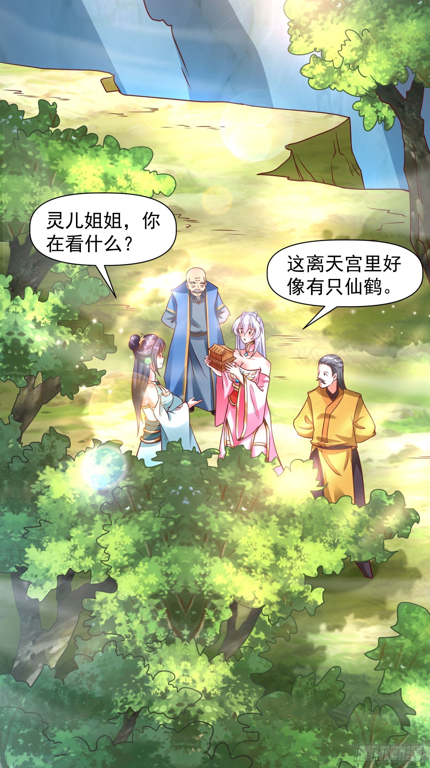 第14话 区区洞虚？15