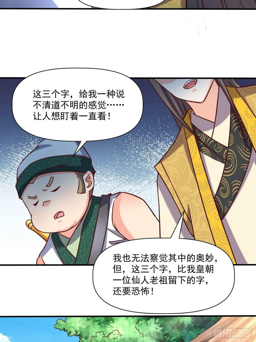 第31话  仙人指路40