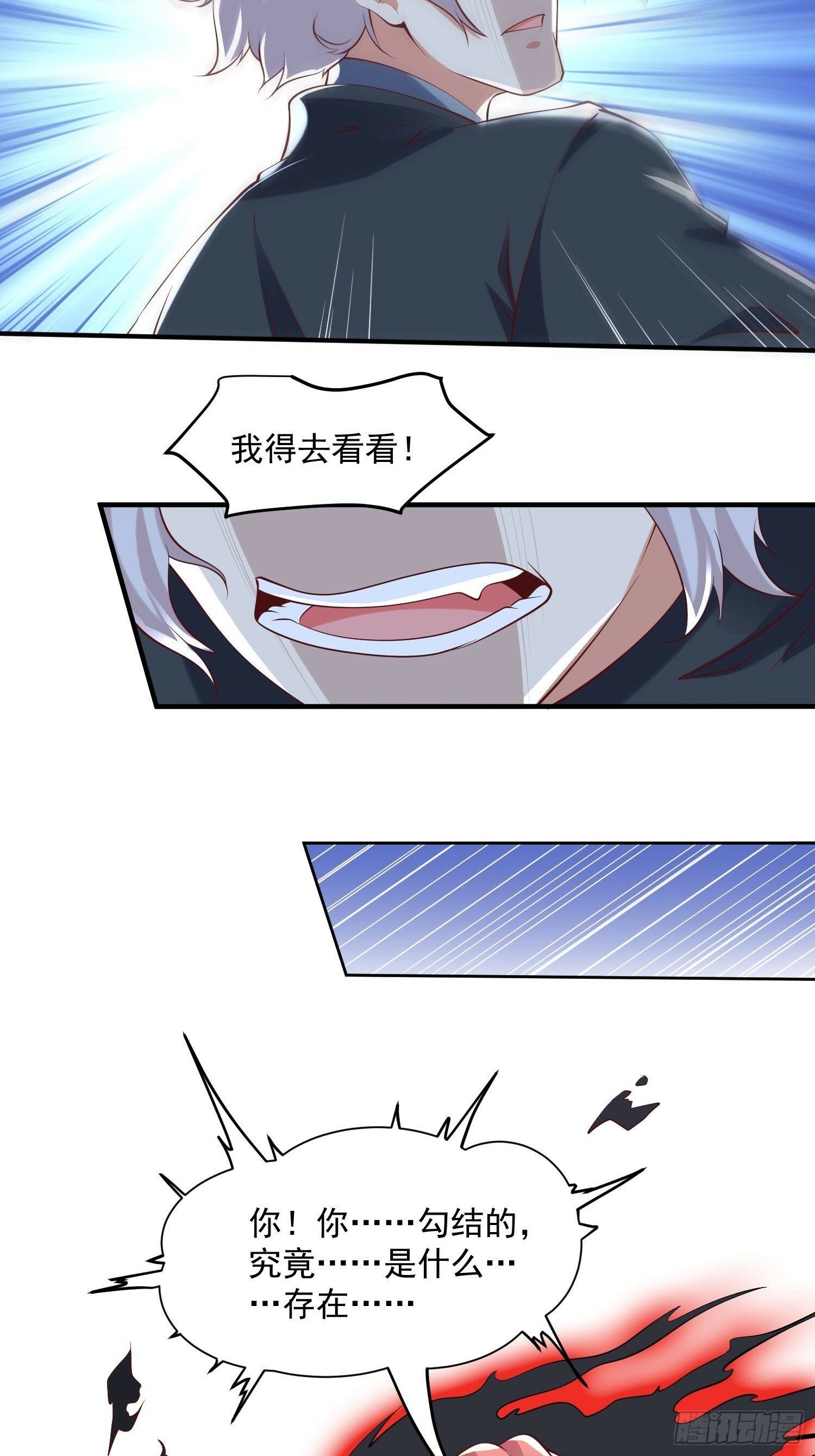 第40话 仙域巨头！32