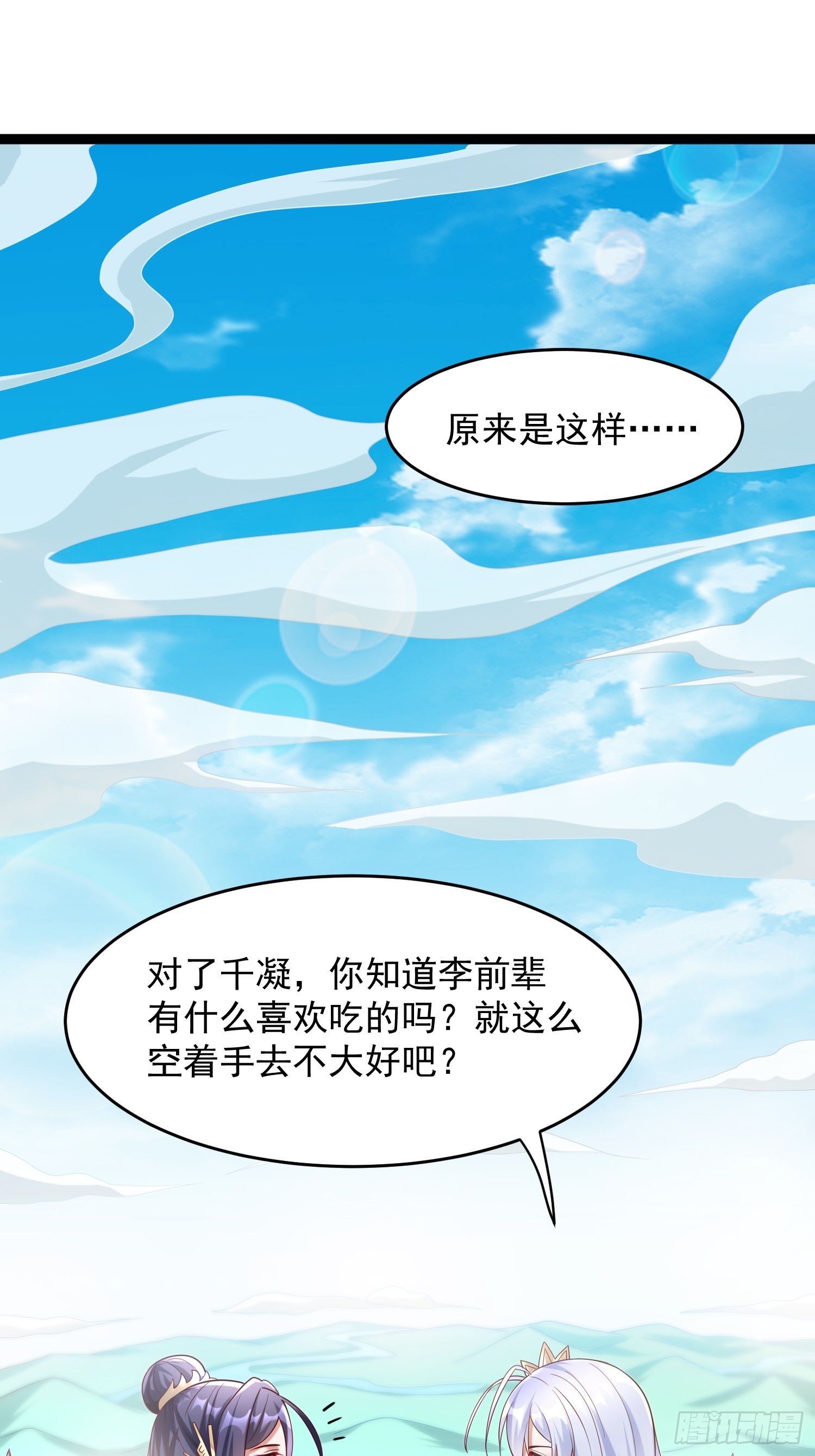 第8话 丢失的公道21