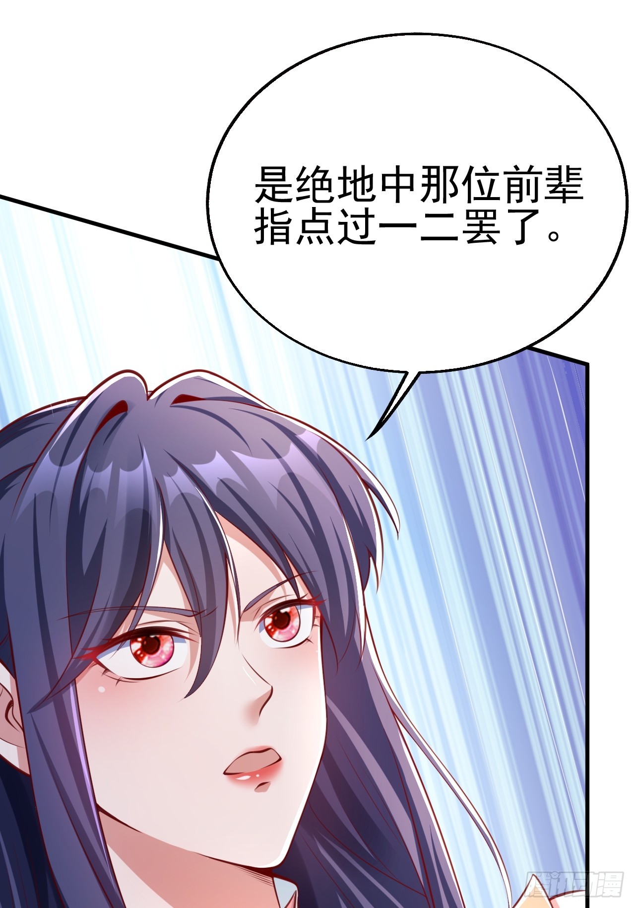 第3话 至宝神水珠！30