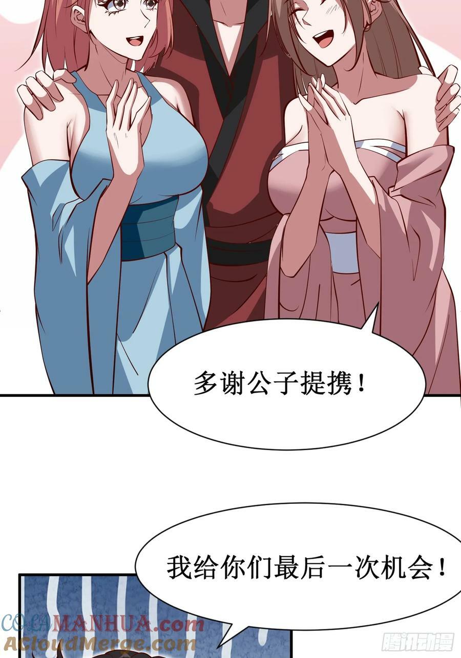 第70话 主角？！16