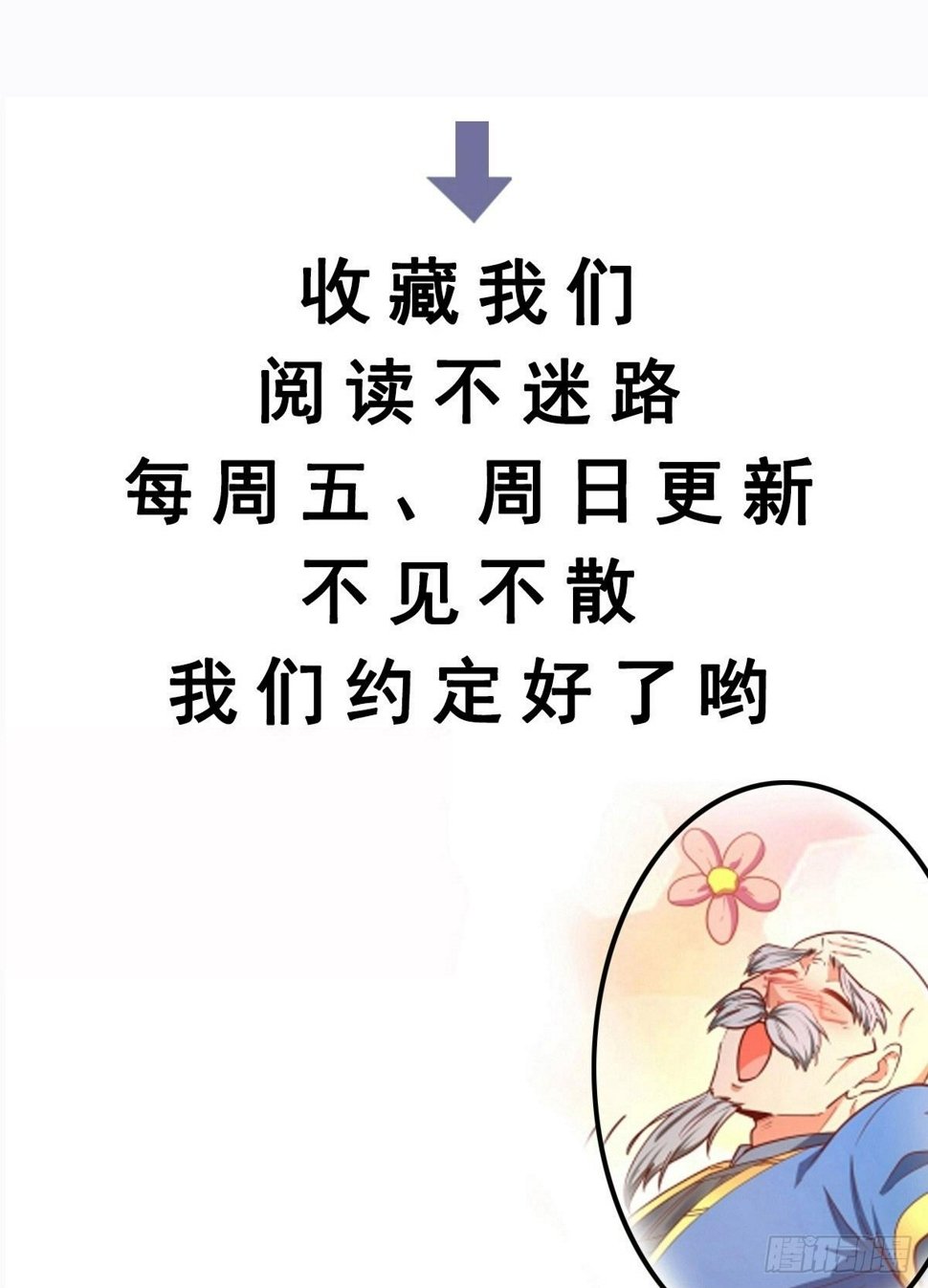 第37话 天上地下谁人可解？！44