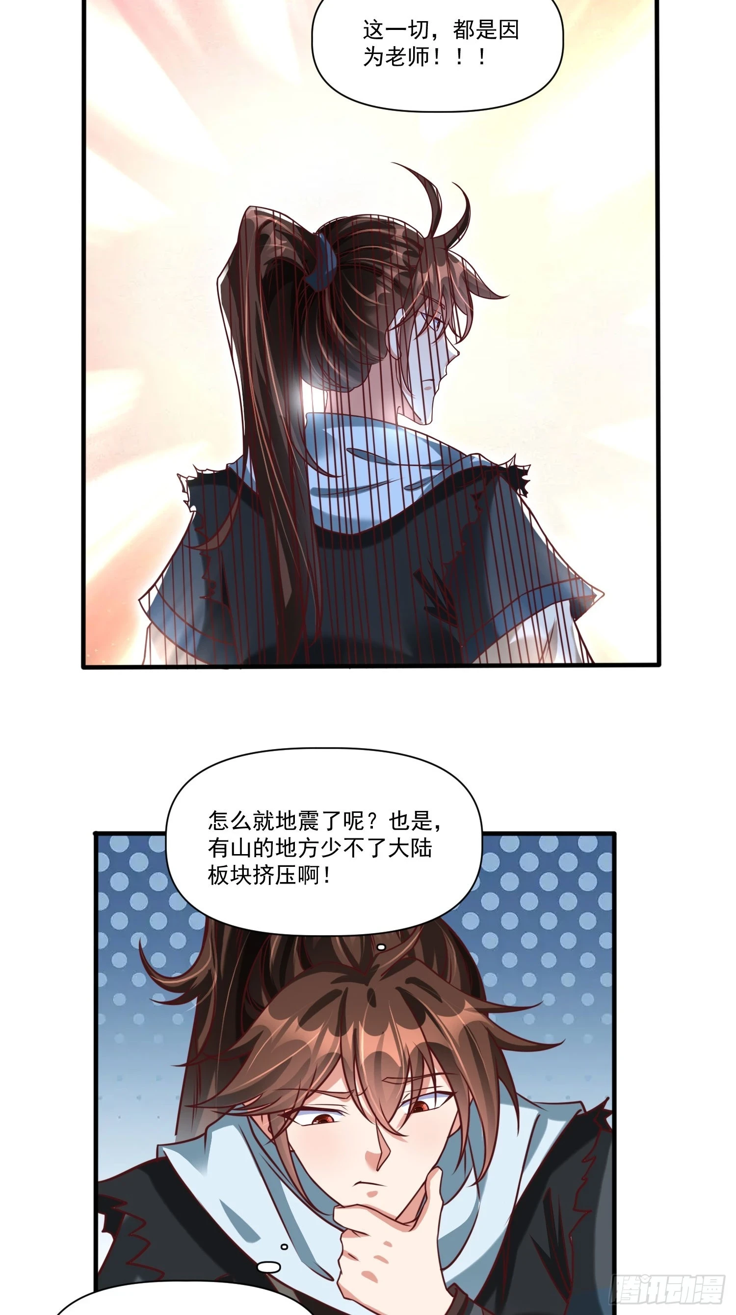 第22话 都是因为……10