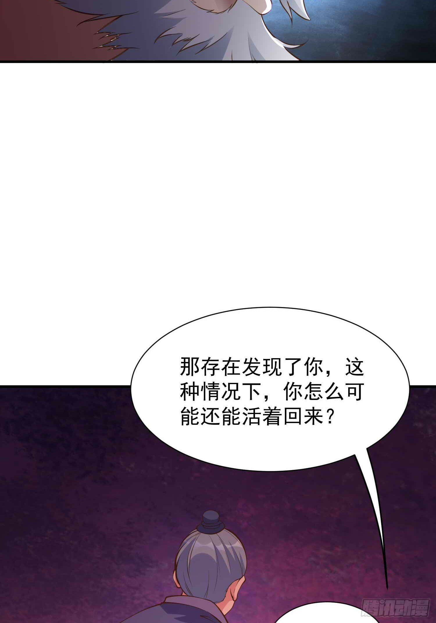 第45话 山雨欲来23