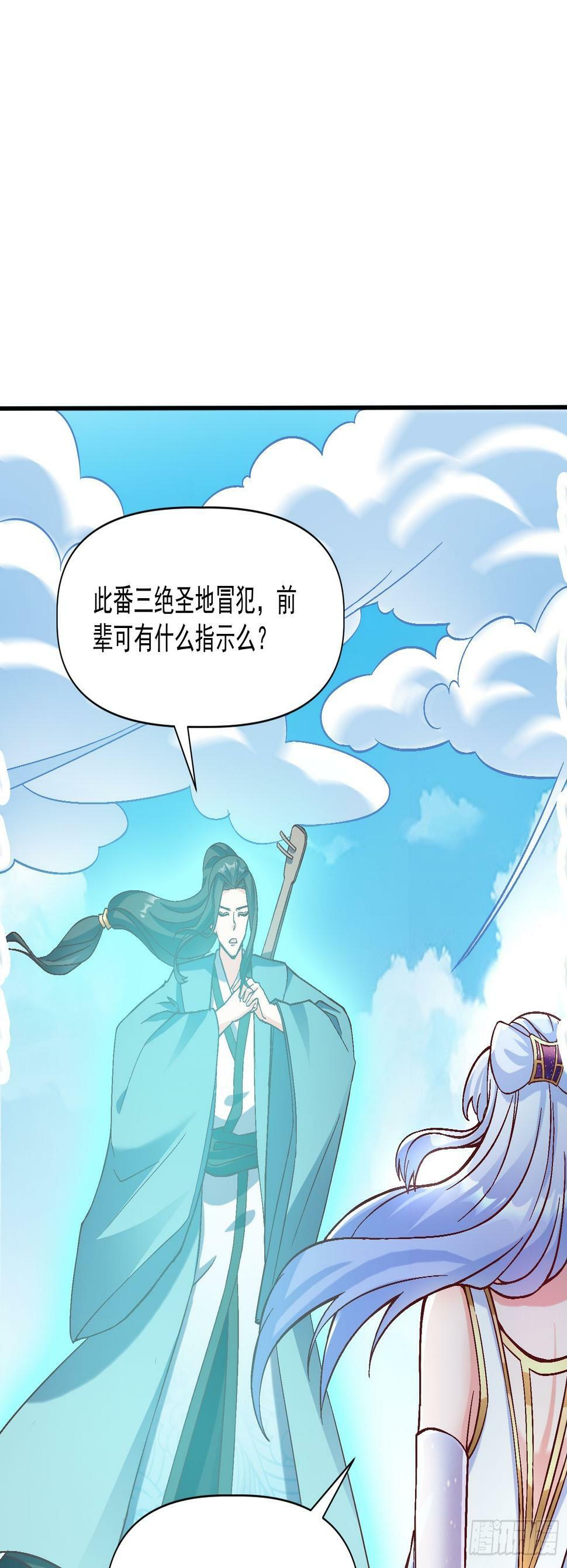 第29话  跪拜的仙人23