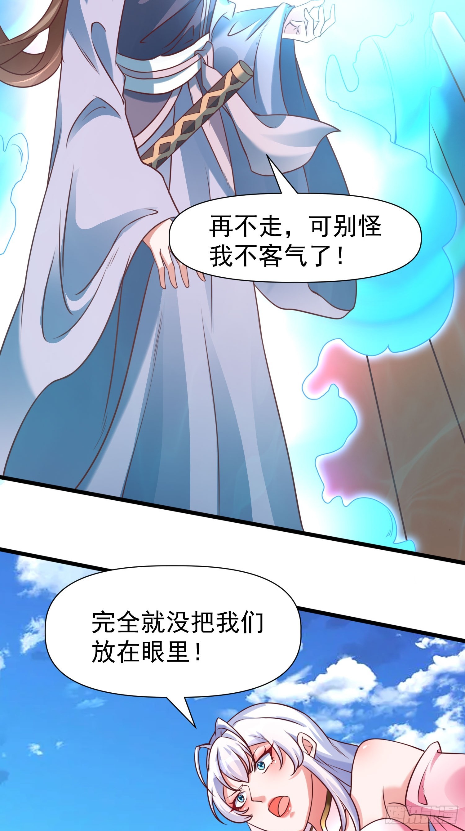 第11话 离火至尊27