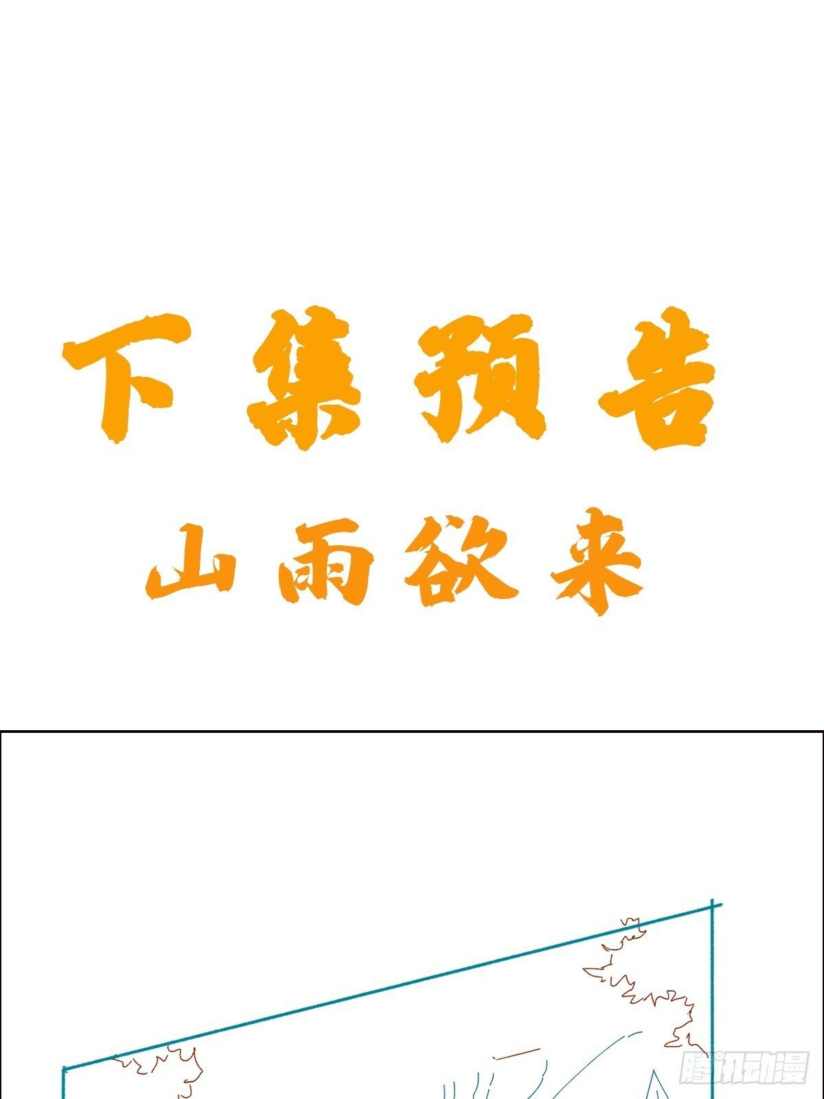 第44话 第一天界？50
