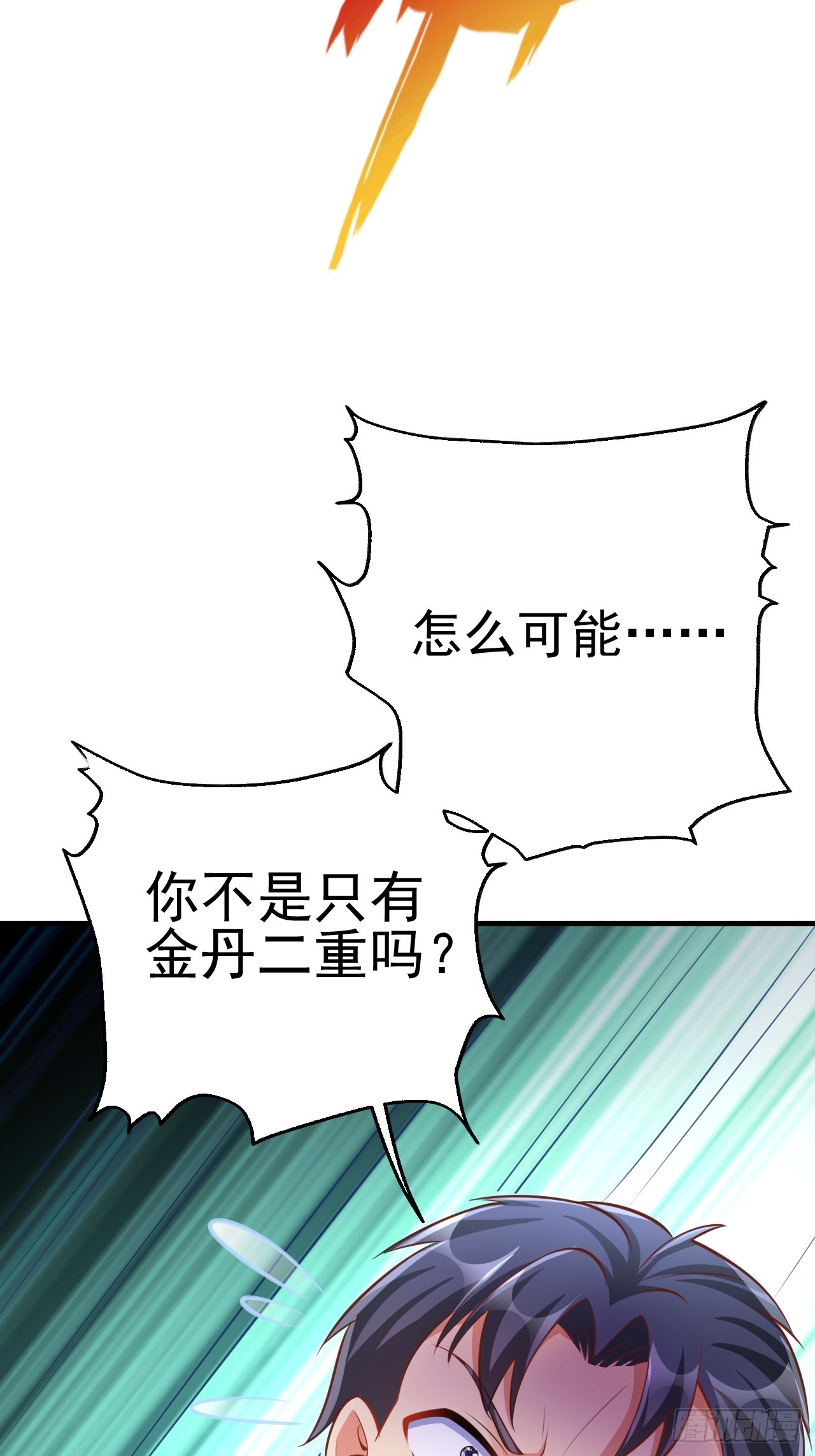 第3话 至宝神水珠！28