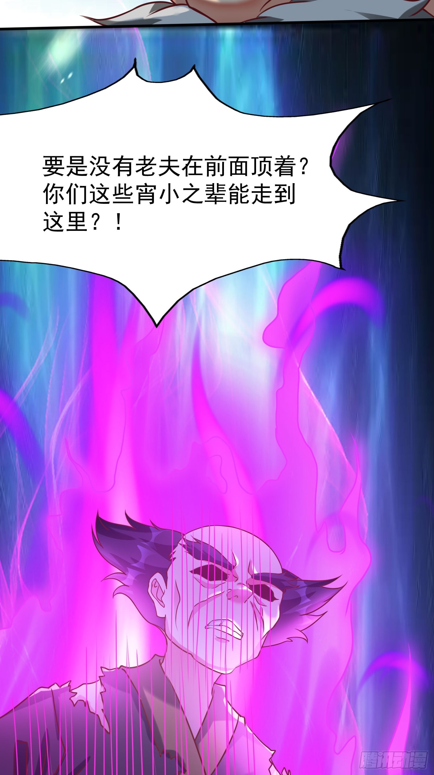 第11话 离火至尊23