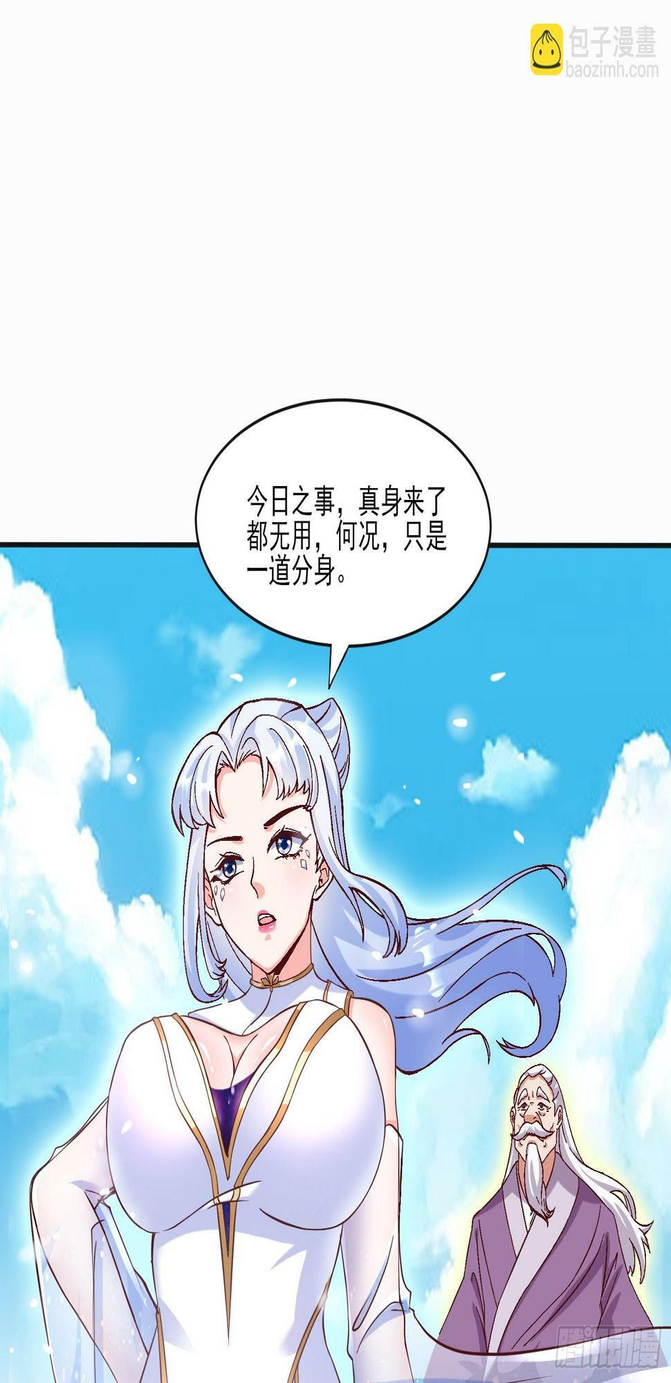第29话  跪拜的仙人3