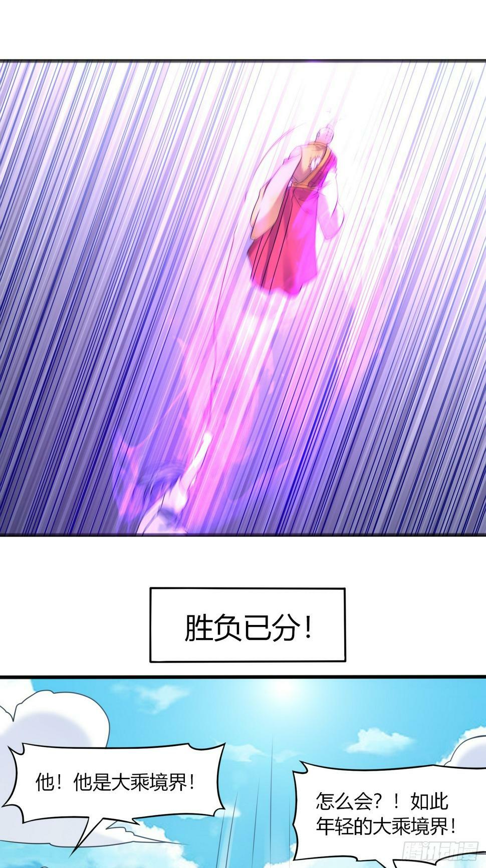 第35话 天骄比试11