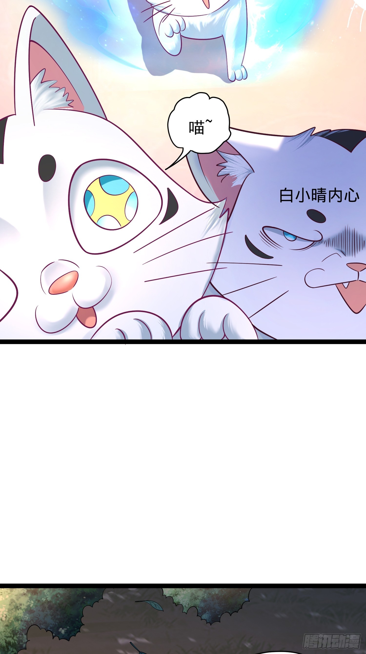 第6话 神兽入画中50