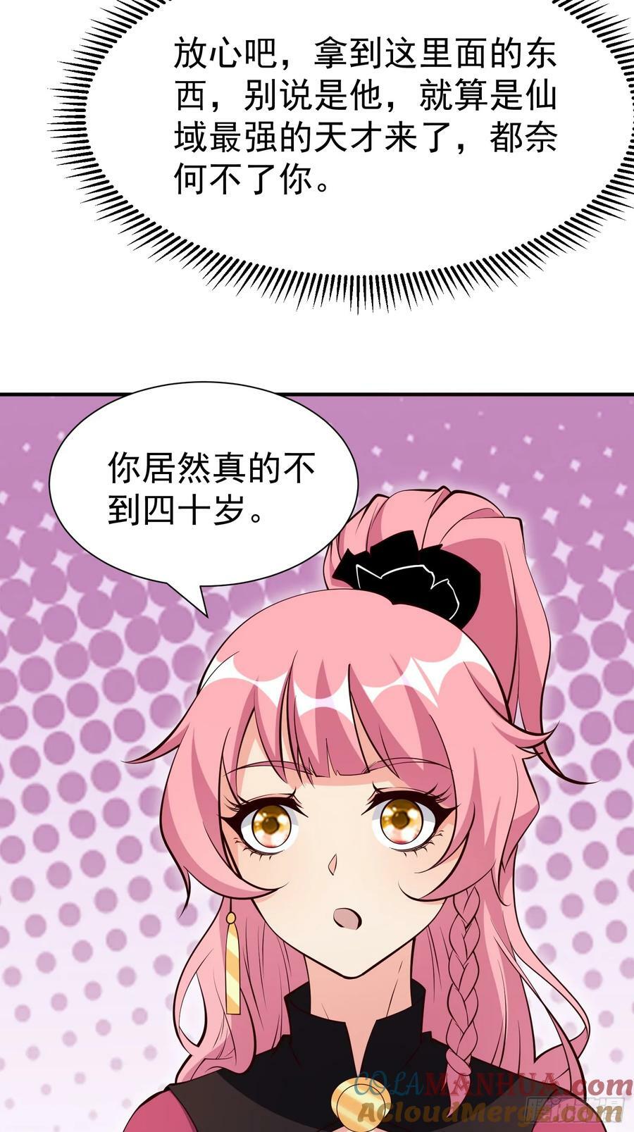 第67话 黄花大小伙26