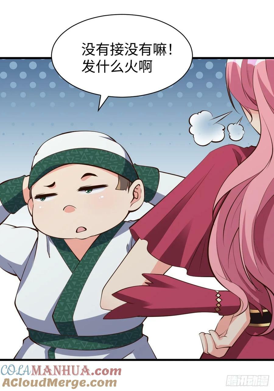 第65话 不三不四10