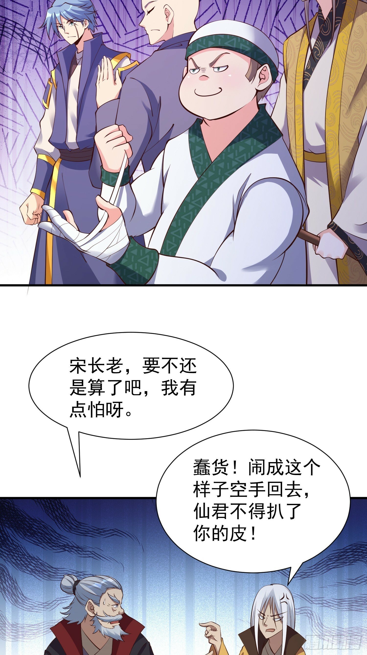 第50话 无二闲庭19