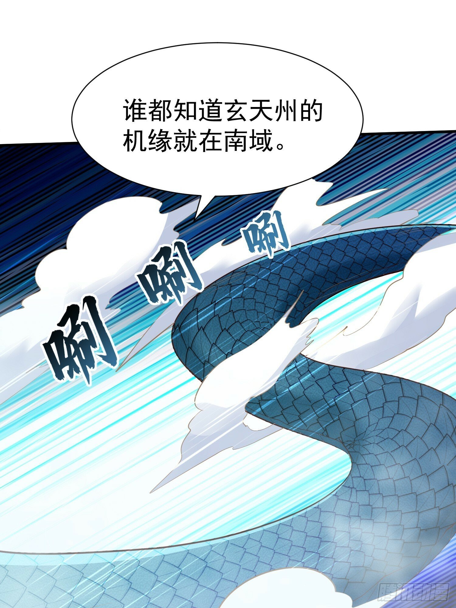 第54话 四大联盟10