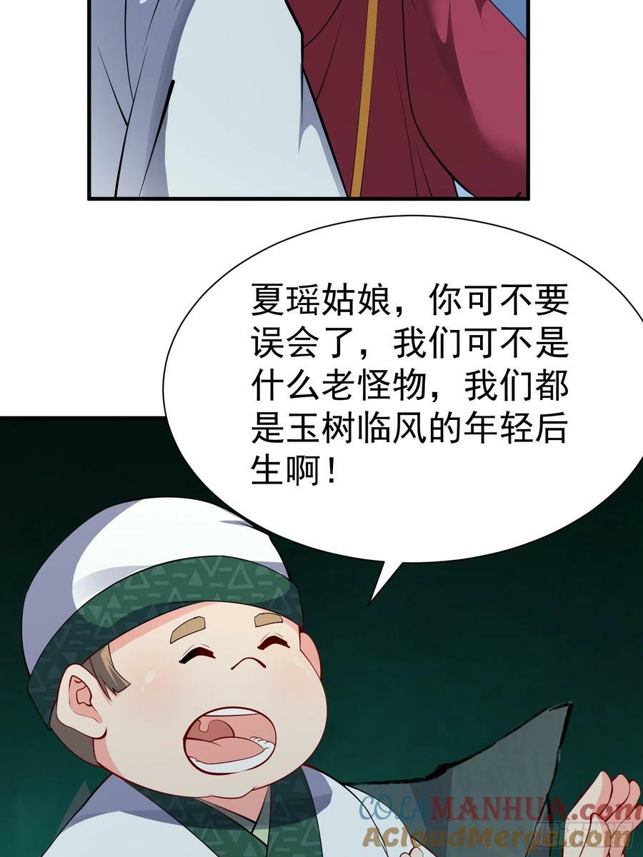 第66话 倚老卖老33