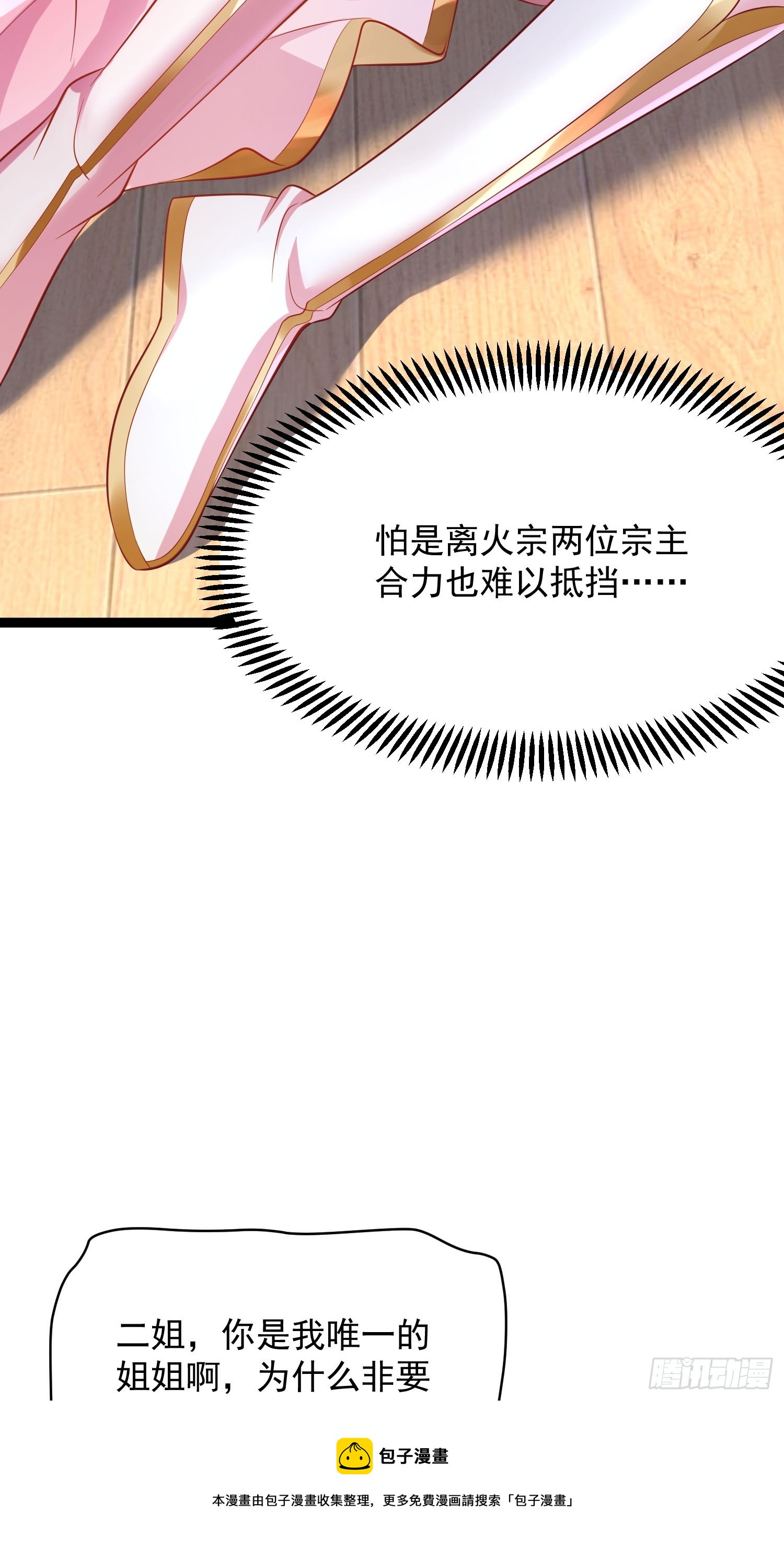 第8话 丢失的公道49