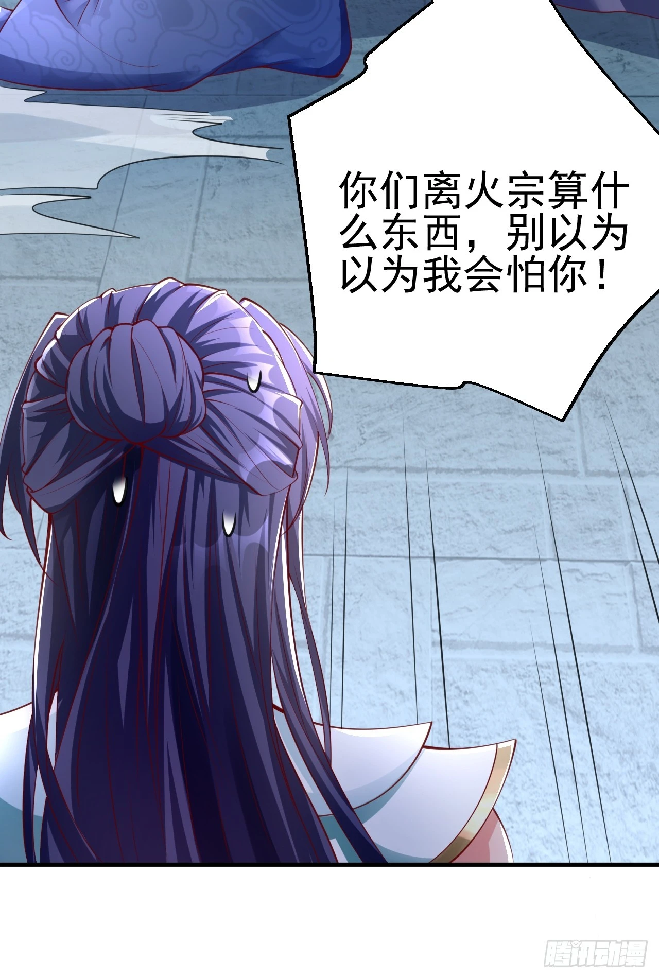 第3话 至宝神水珠！36