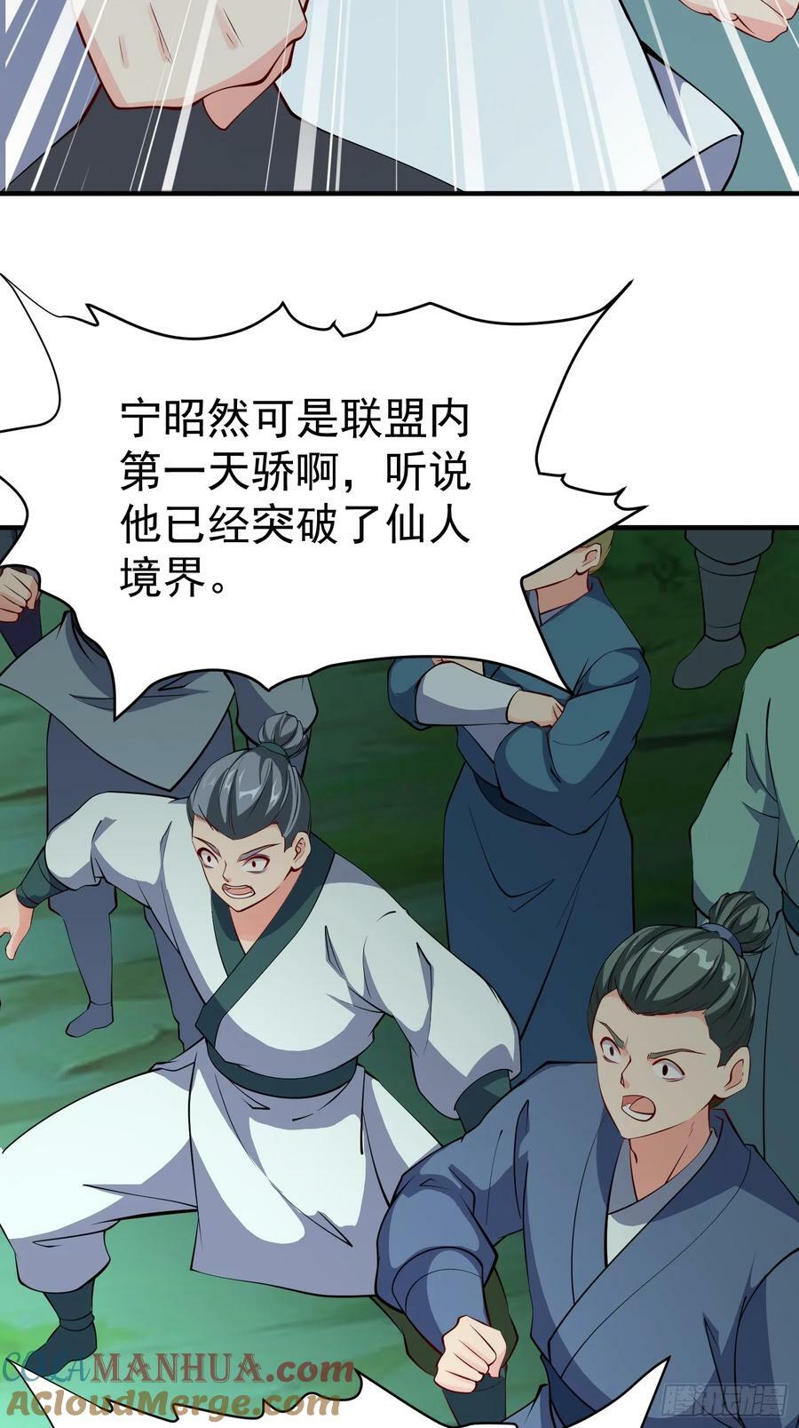 第66话 倚老卖老15