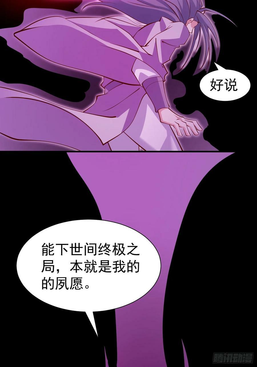 第69话 直接不要脸了5