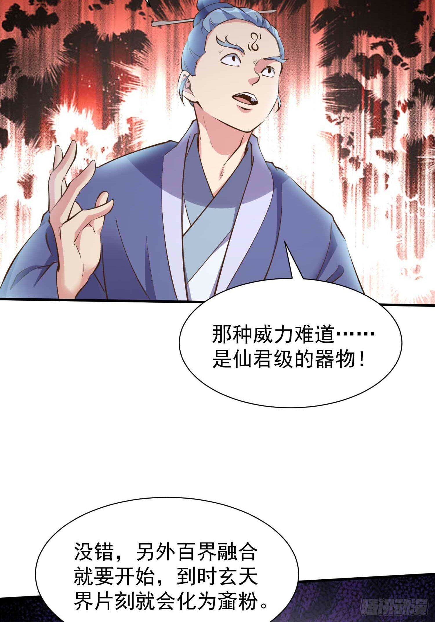 第45话 山雨欲来26