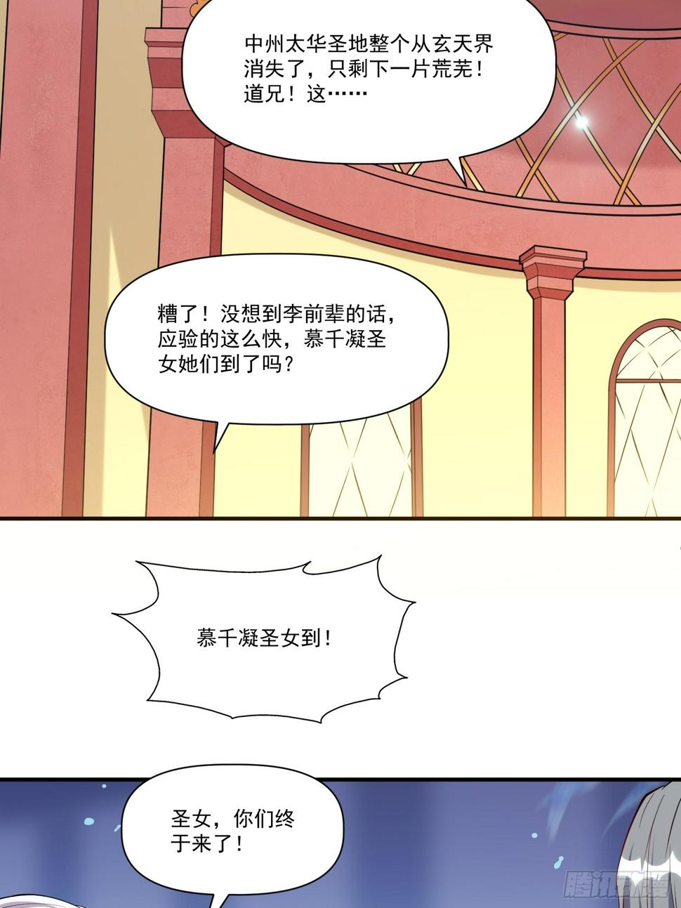 第30话 嘿嘿，我想……4