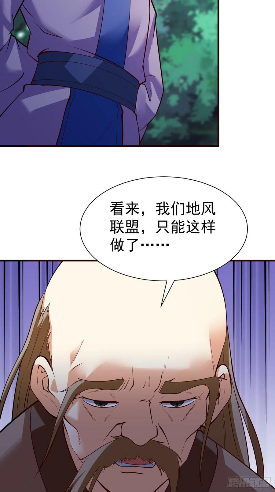 第68话 棋阵38