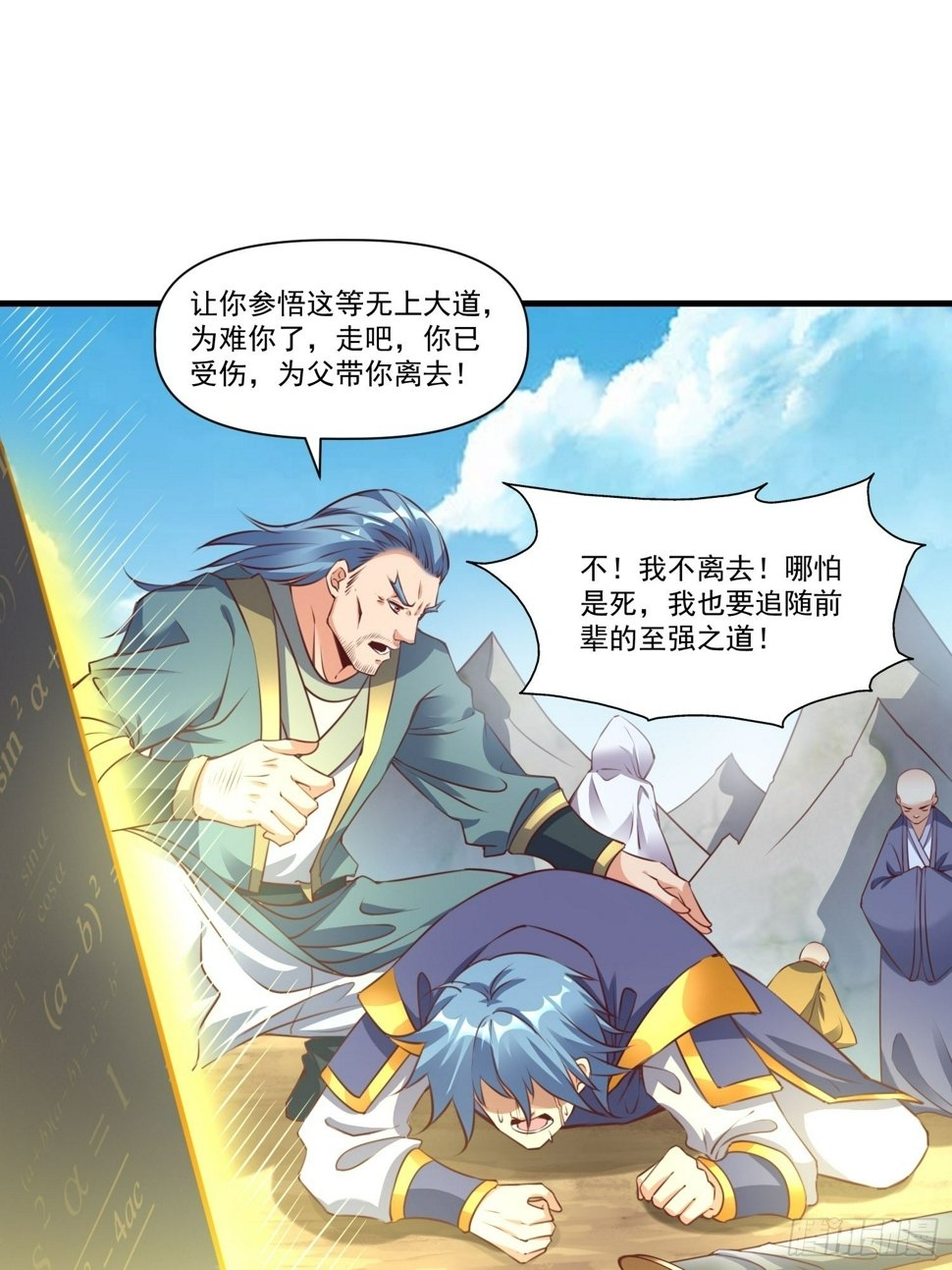 第37话 天上地下谁人可解？！30