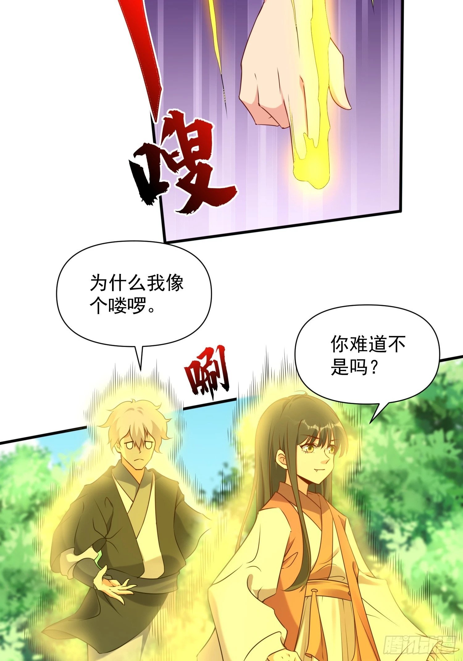 第39话 魔君出世！33