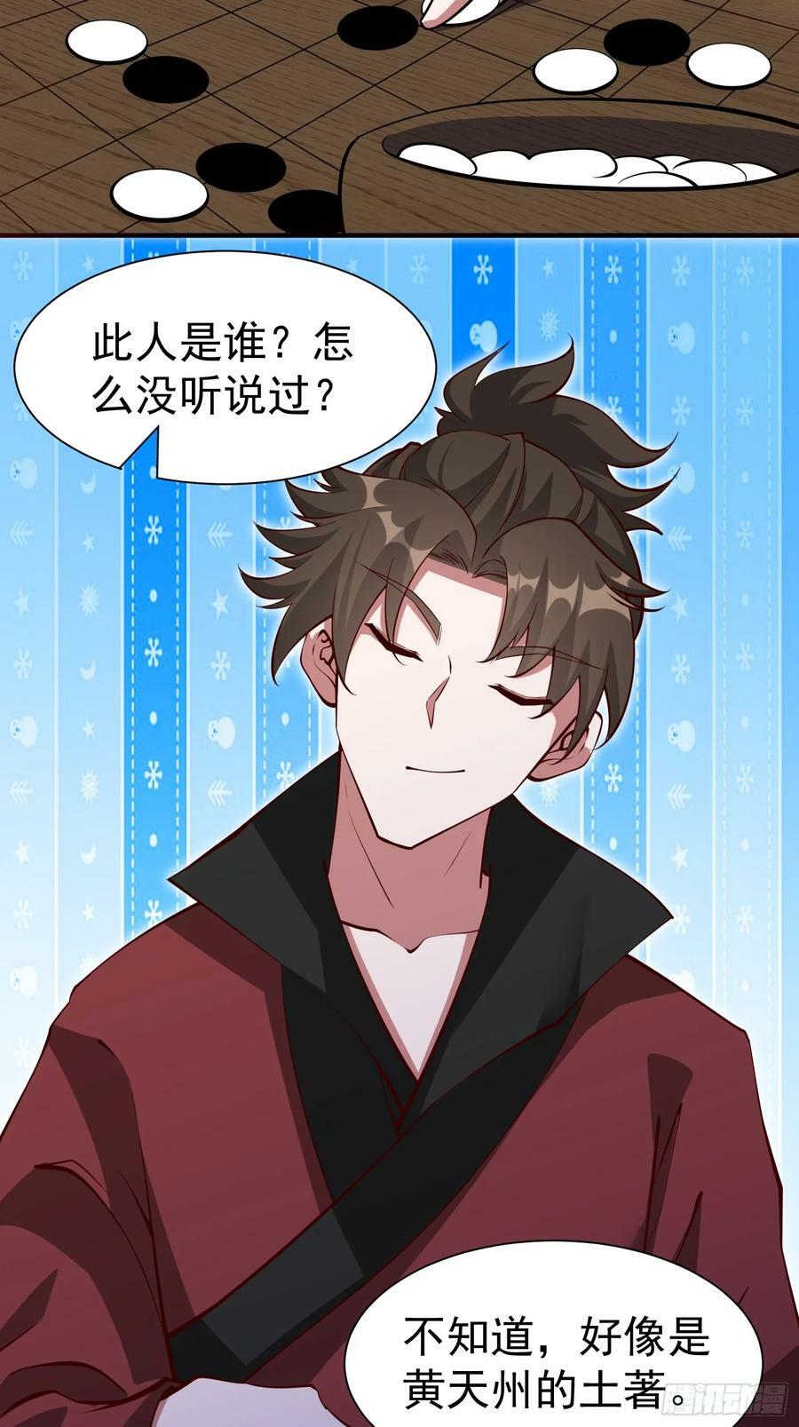 第69话 直接不要脸了25