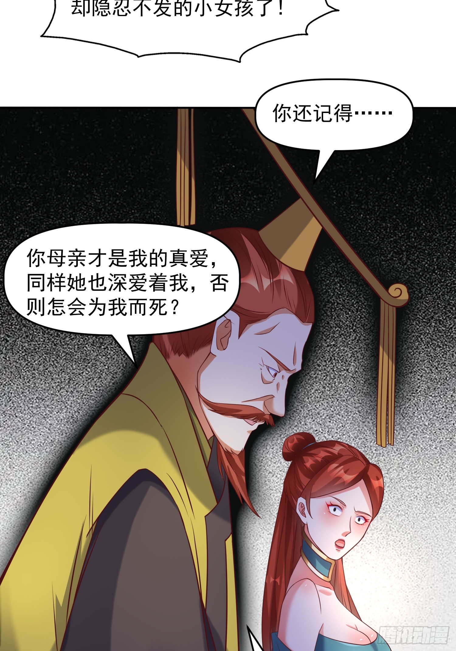 第15话 复仇16