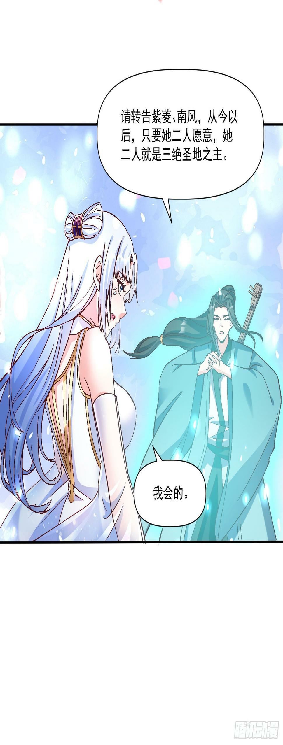 第29话  跪拜的仙人28