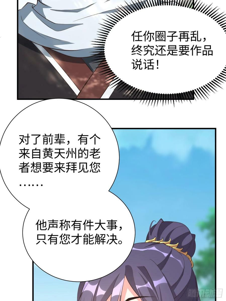 第61话 书法比赛？40