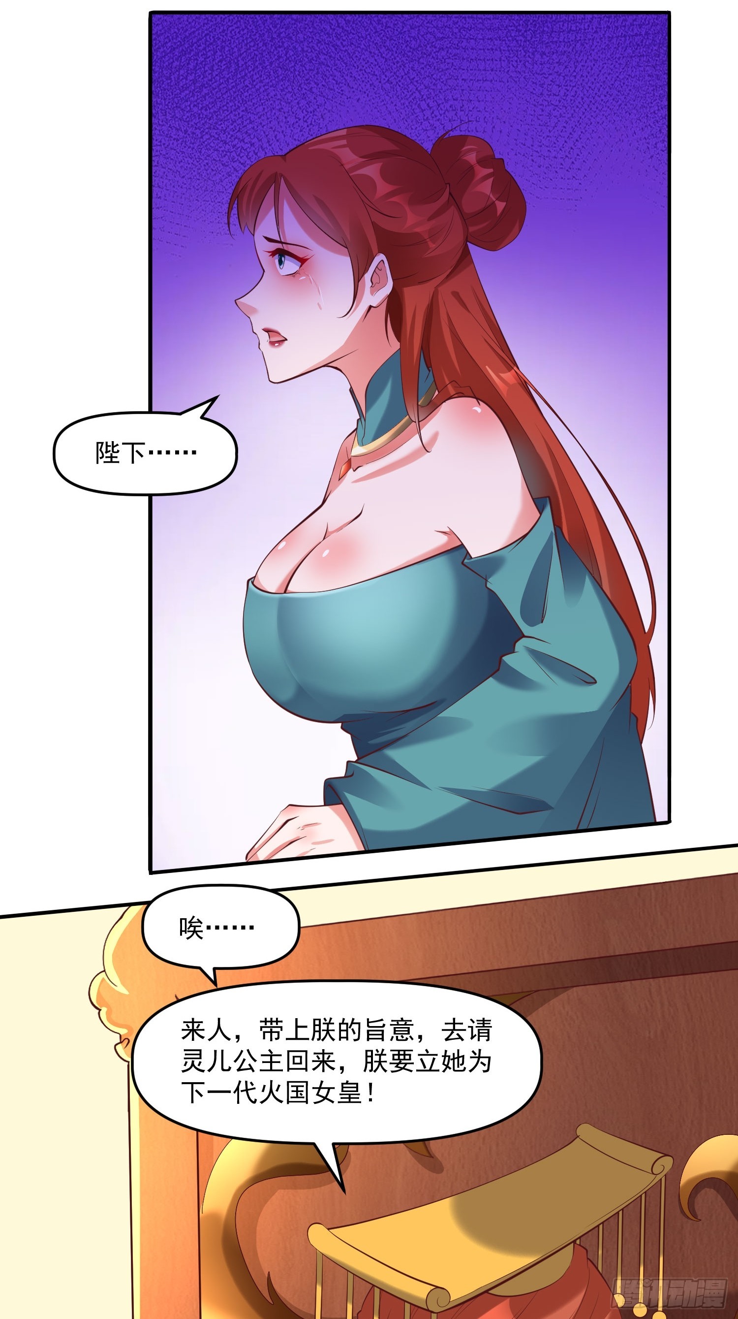 第13话 仙品19