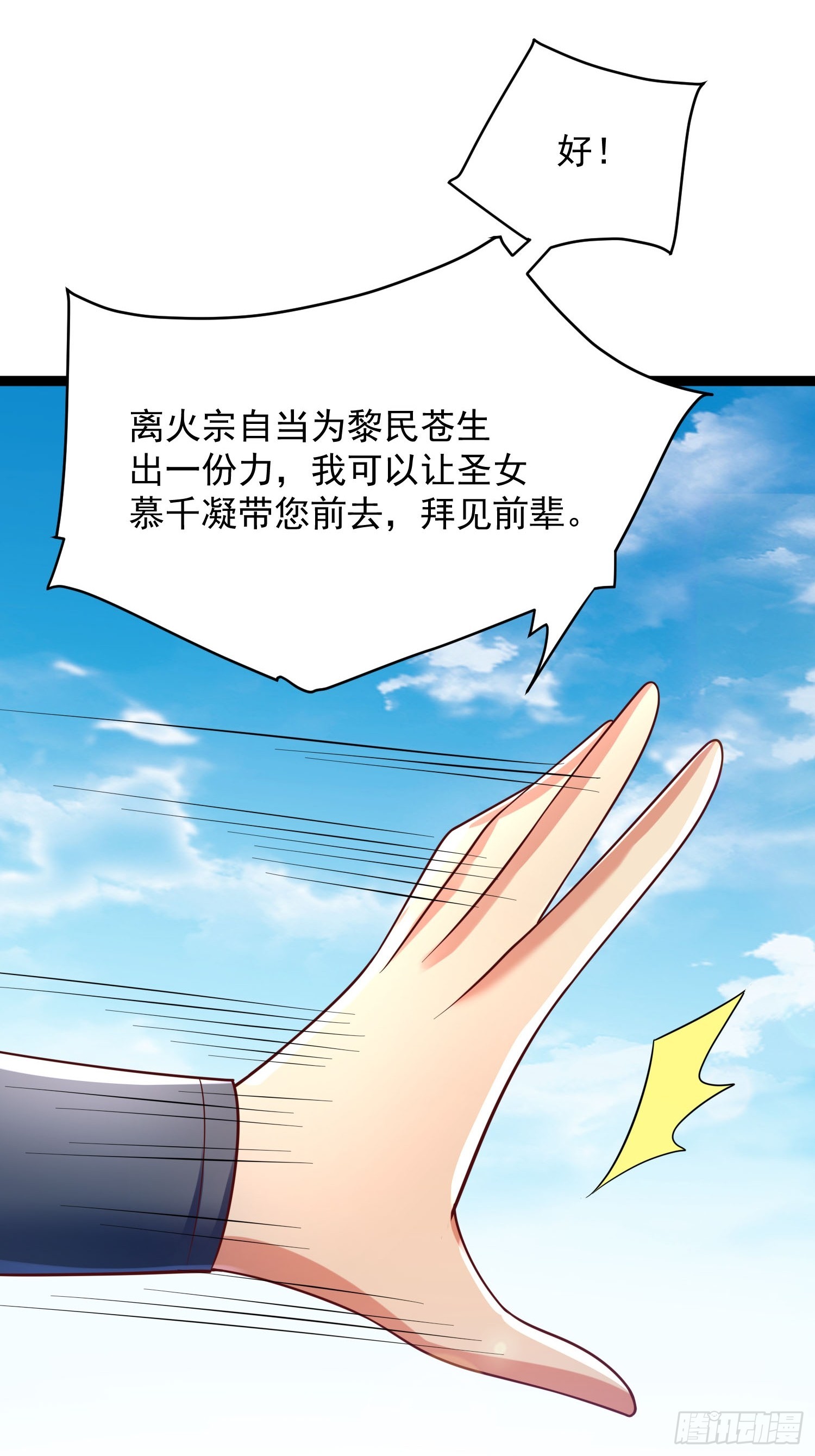 第8话 丢失的公道18
