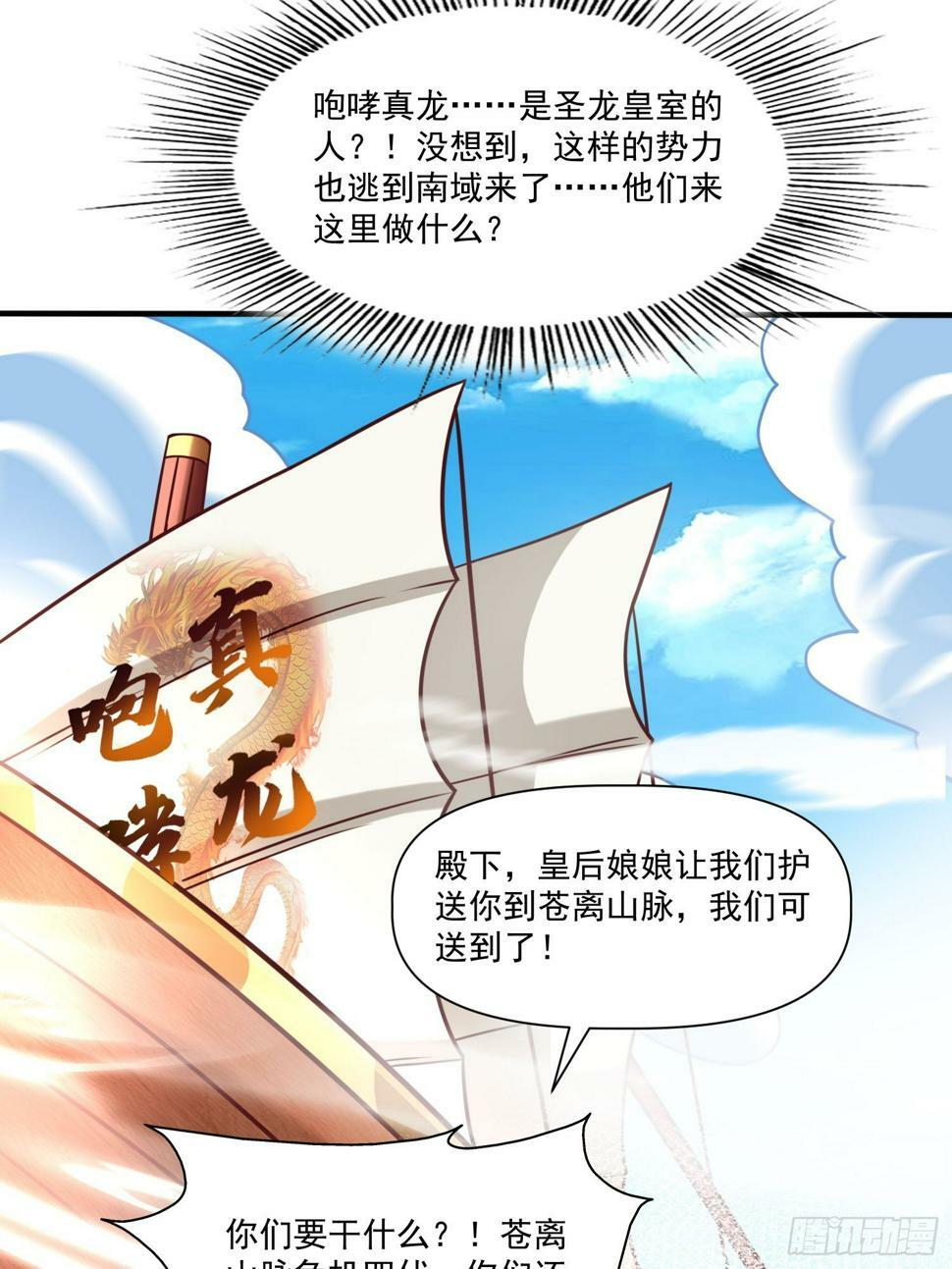 第31话  仙人指路7